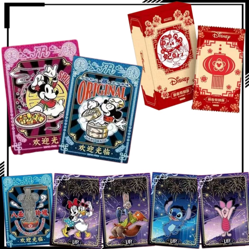 Anime Merchandise In Chinese - Chinese New Year Special Edition Series