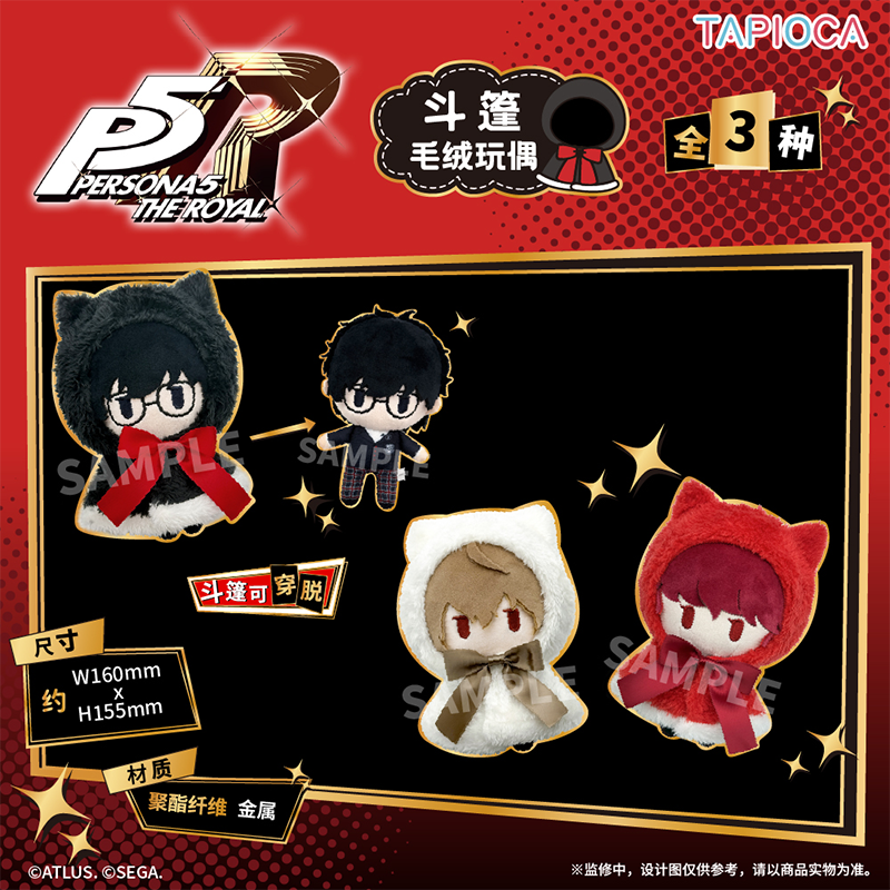 TAPIOCA Plush Doll Persona 5 R - Anime Merchandise Plush Toys 评论和价格