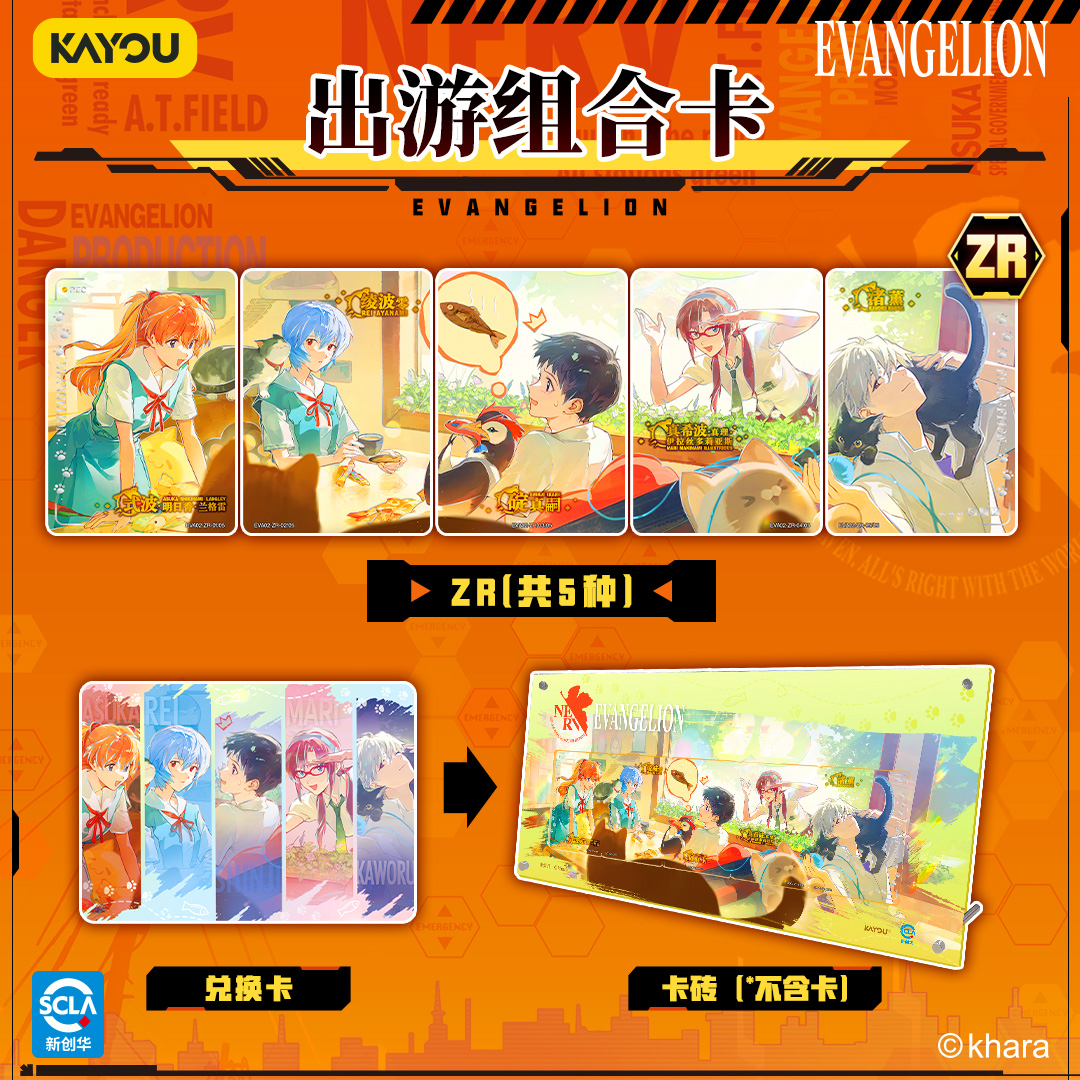 Authentic New KAYOU Evangelion - Evangelion Anime Merchandise 评论和价格