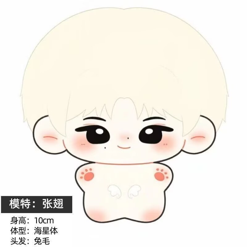[New Product] Zhang Chi Spread - Anime Merchandise China 评论和价格