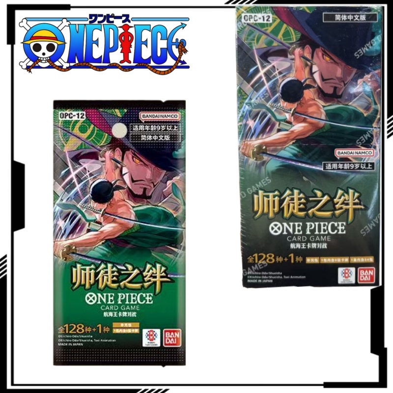 One Piece Master and Apprentic - Anime Merchandise In Chinese 评论和价格