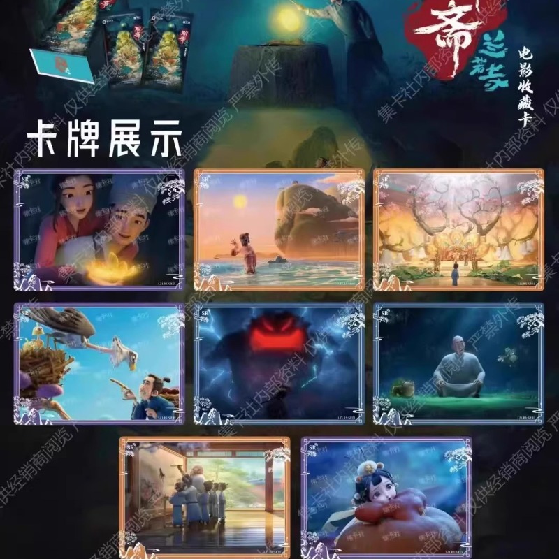 Card Fun Lanruo Temple Movie C - Anime Merchandise In Chinese 评论和价格