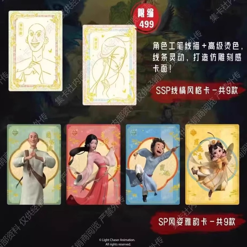 Card Fun Lanruo Temple Movie C - Anime Merchandise In Chinese 评论和价格
