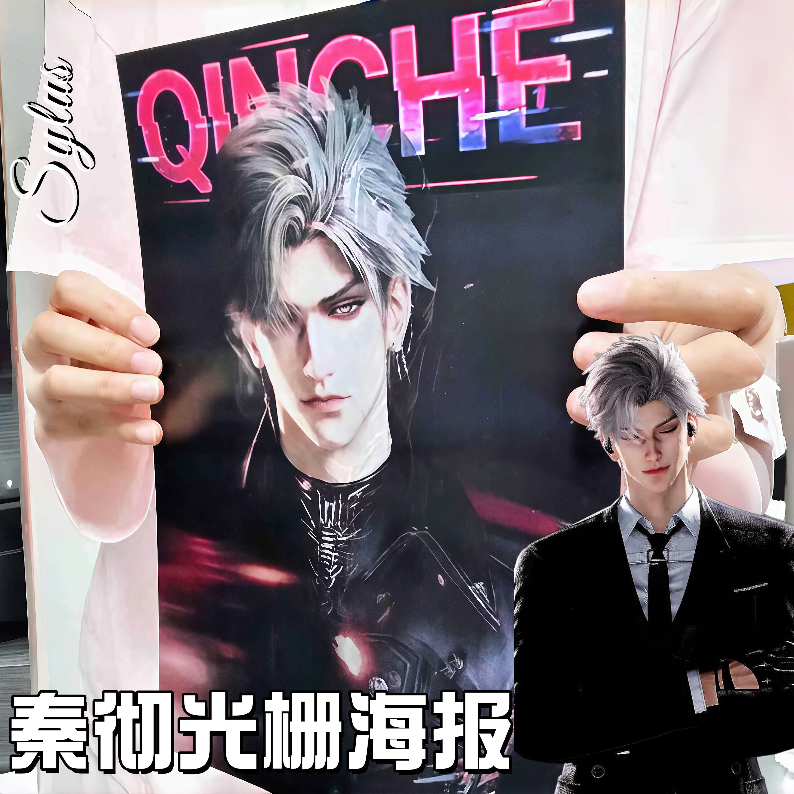 Anime Love and Deepspace Sylus - Anime Merchandise Posters 评论和价格