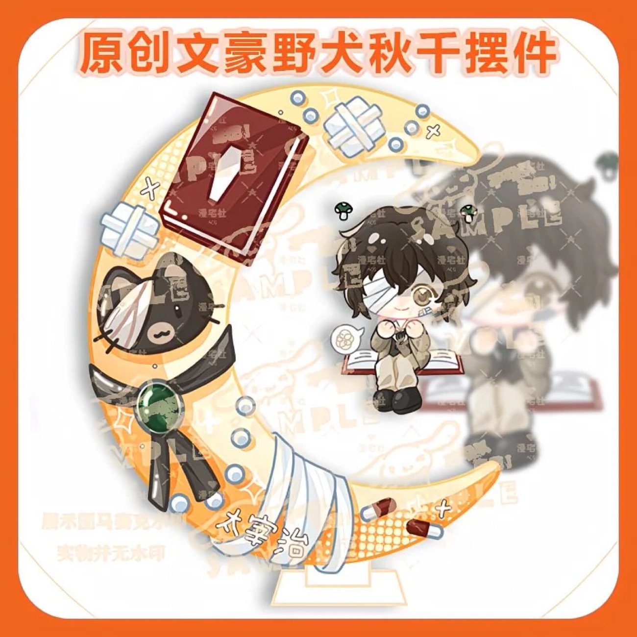 Original Q-version of Wenhao W - Anime Merchandise In Japan 评论和价格