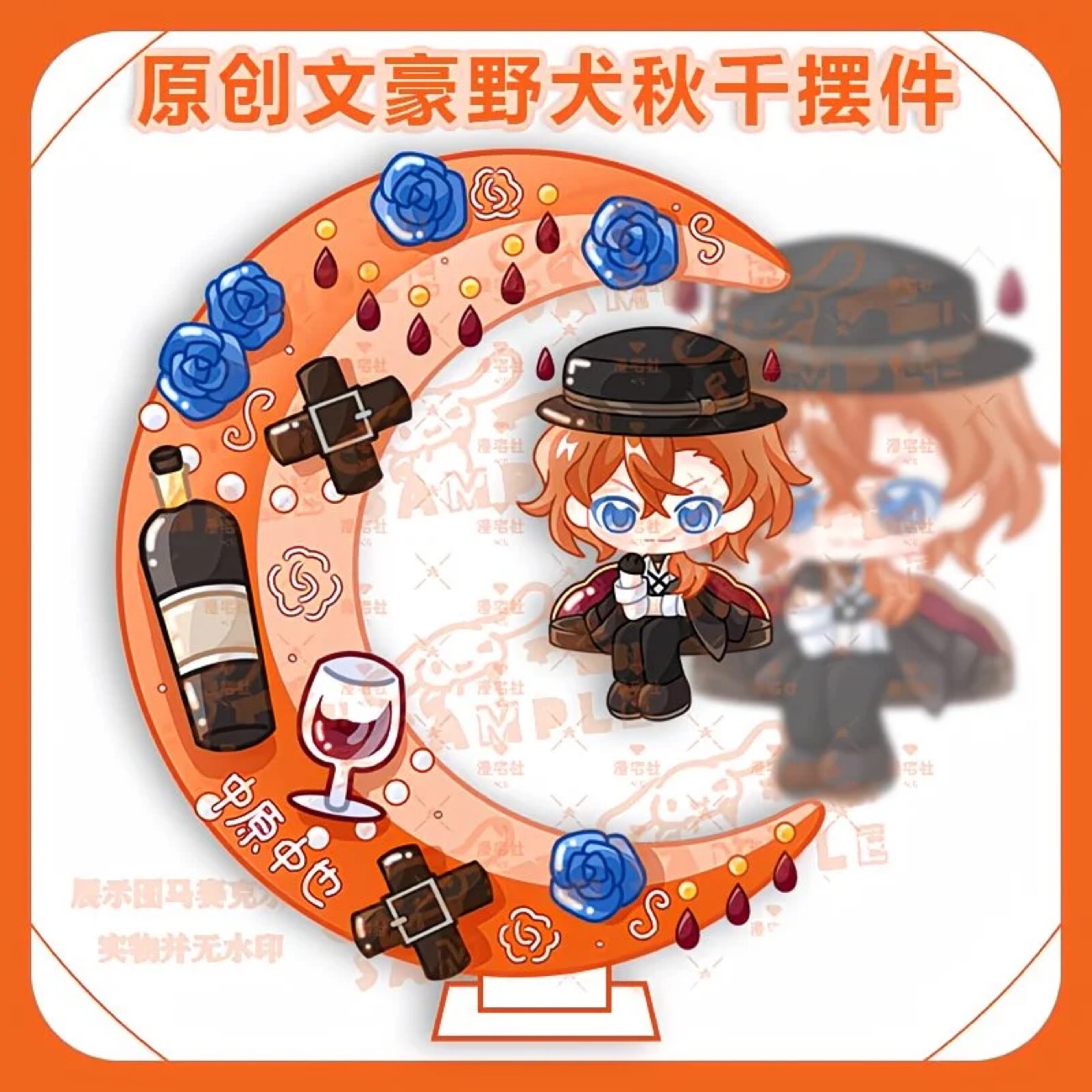 Original Q-version of Wenhao W - Anime Merchandise In Japan 评论和价格