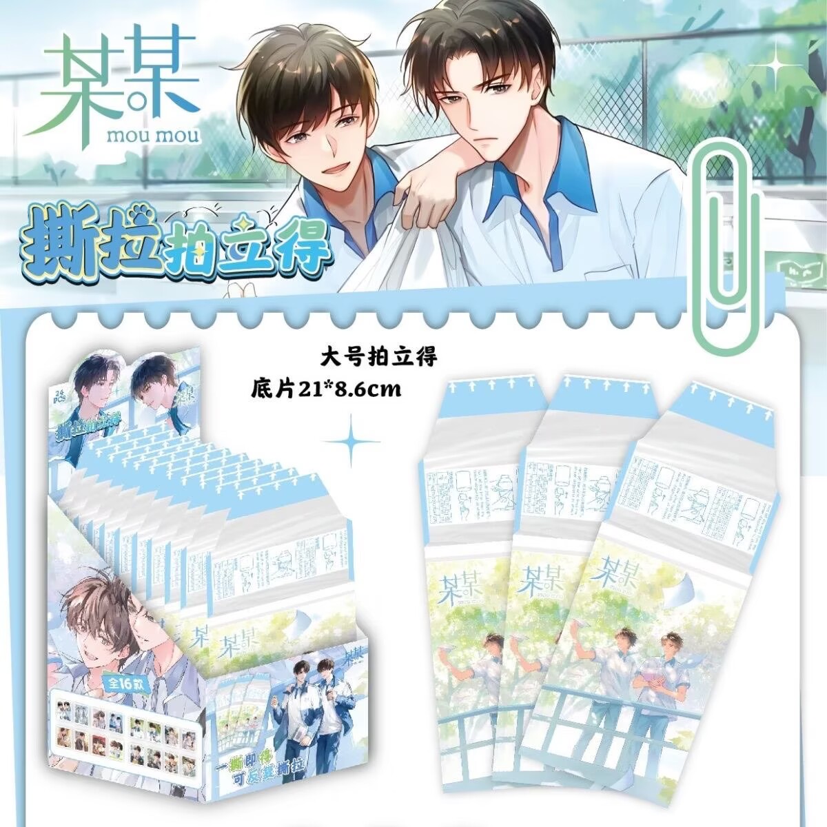 So-and-so, Jiang Tian Sheng Wa - Anime Merchandise China 评论和价格