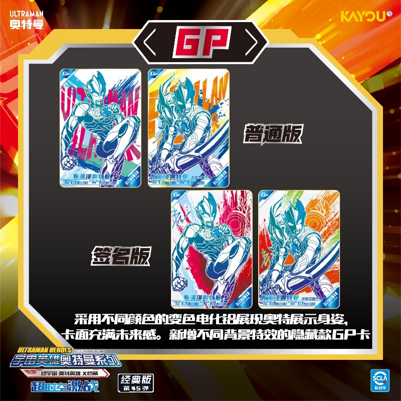 KAYOU Genuine Ultraman Card Cl - Anime Merchandise China 评论和价格