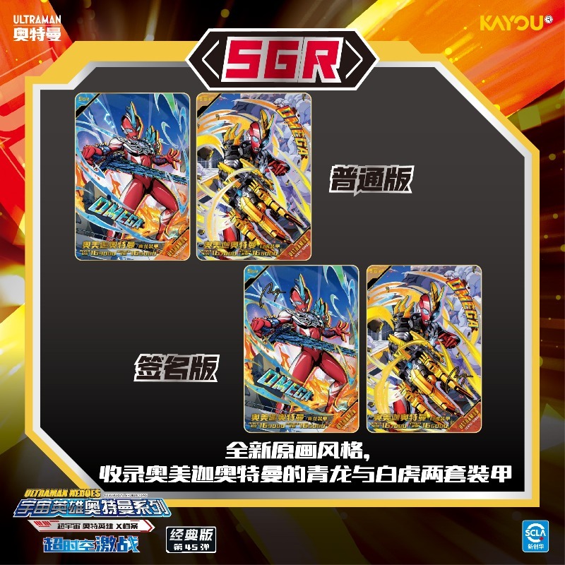 KAYOU Genuine Ultraman Card Cl - Anime Merchandise China 评论和价格