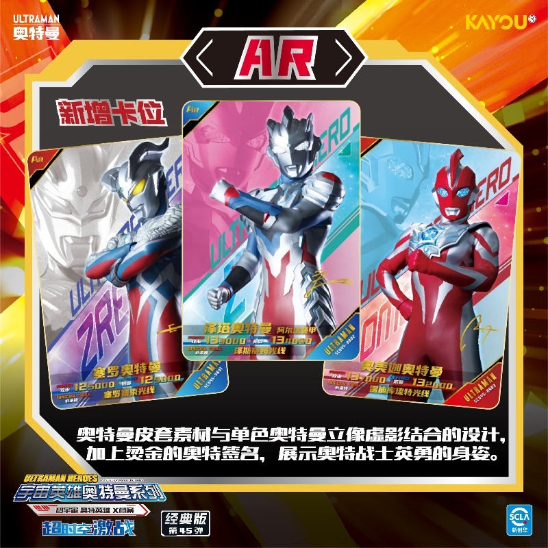 KAYOU Genuine Ultraman Card Cl - Anime Merchandise China 评论和价格