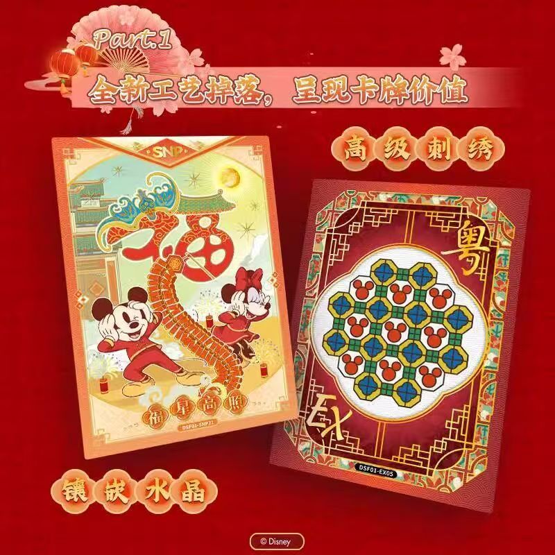 Chinese New Year Special Editi - Anime Merchandise In Chinese 评论和价格
