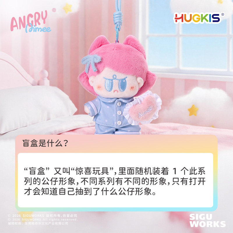 HUGKIS AngryAimee Key Chain Bl - Anime Merchandise Plush Toys 评论和价格