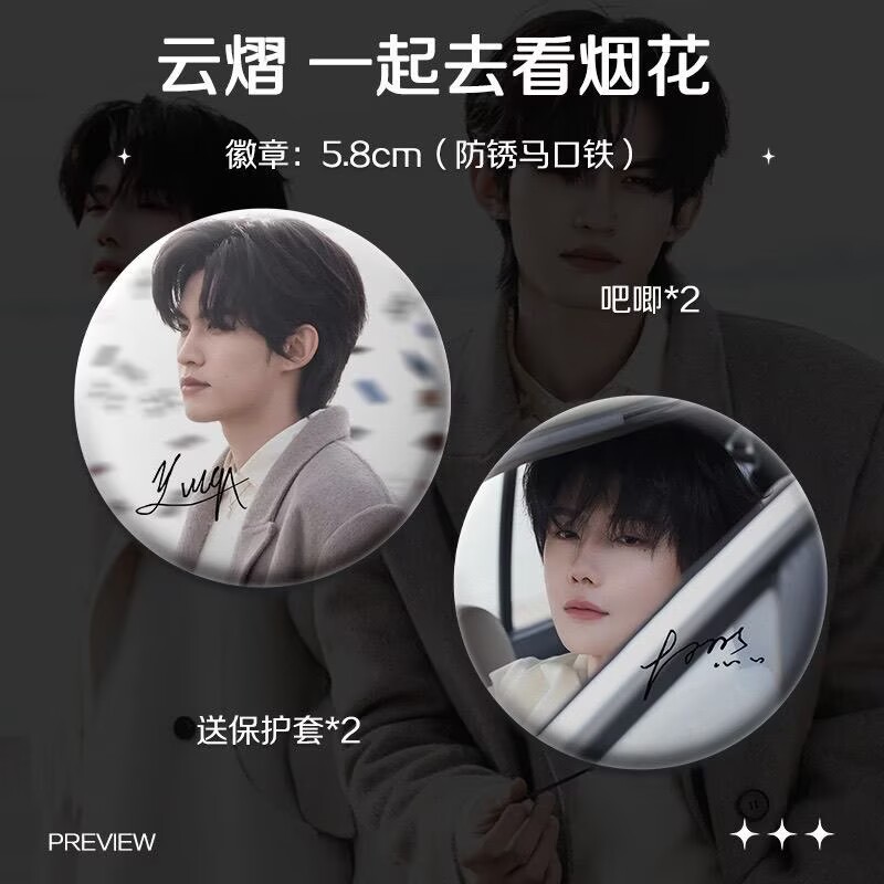 Yunqi Hao Yiran, Yunyi CP, let - Anime Merchandise Posters 评论和价格