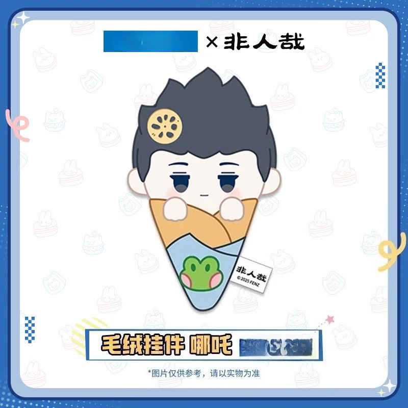 Authentic Fei Ren Zai Foodie S - Anime Merchandise China 评论和价格