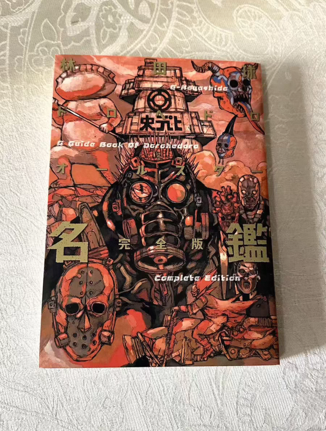 Dorohedoro Art Book All Star C - Anime Merchandise In Japanese 评论和价格