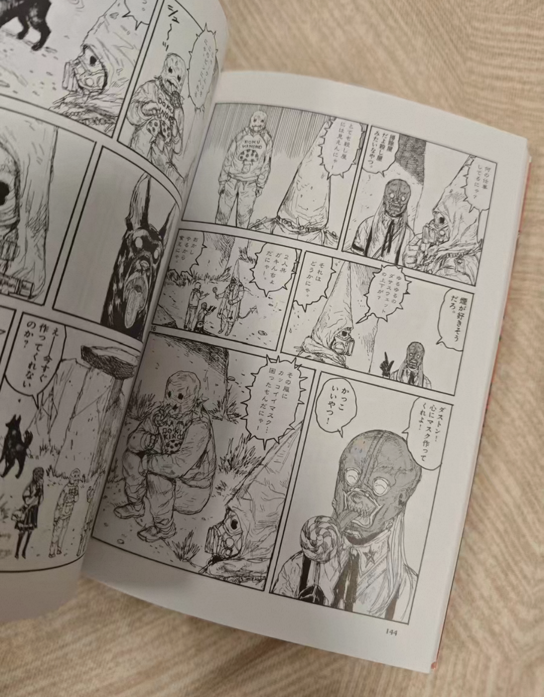 Dorohedoro Art Book All Star C - Anime Merchandise In Japanese 评论和价格