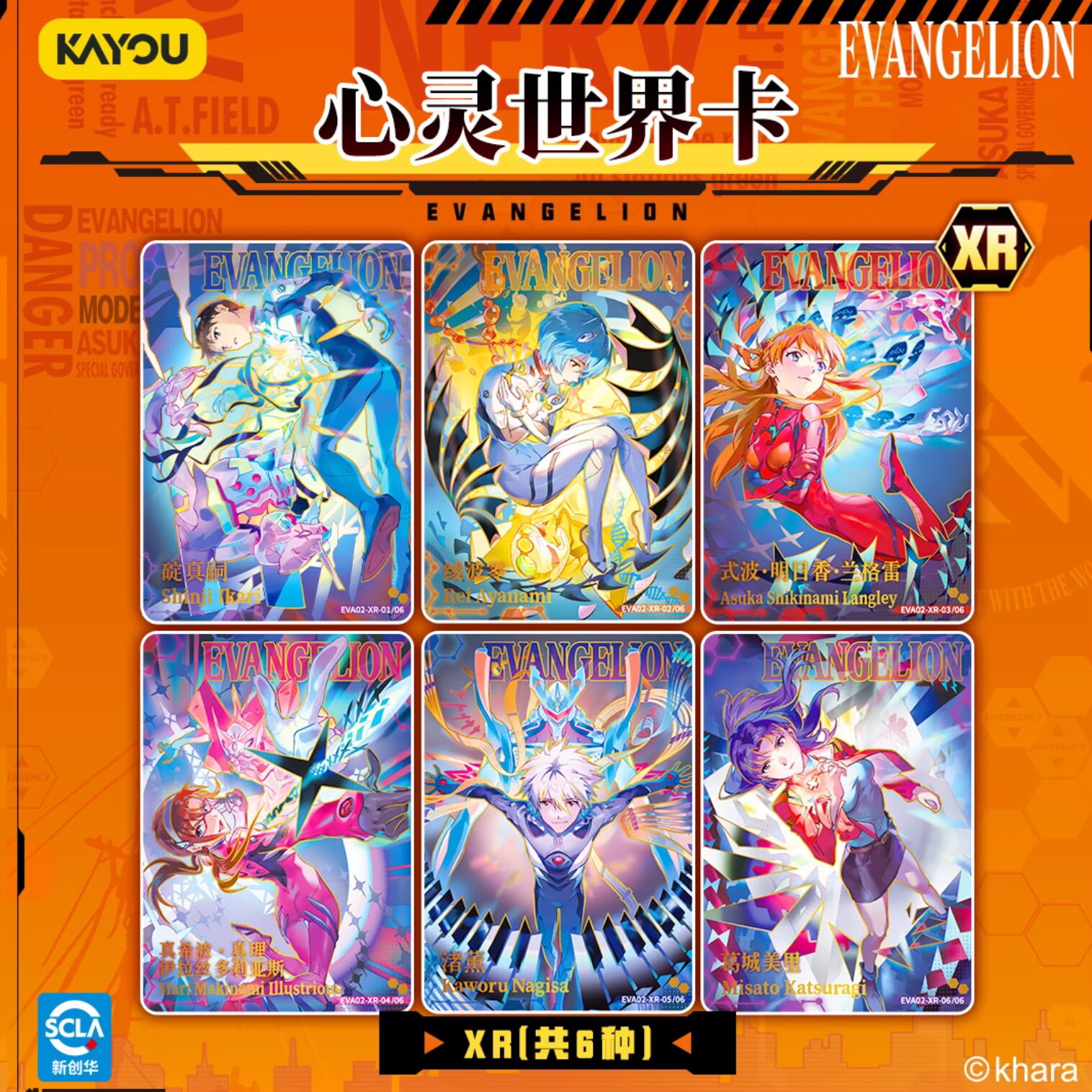 Genuine KAYOU Neon Genesis Eva - Evangelion Anime Merchandise 评论和价格